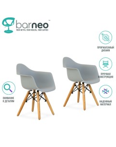 Детское кресло Barneo N 2 2291V2 серый сидение пластик ножки бук комплект 2 шт Barneopro