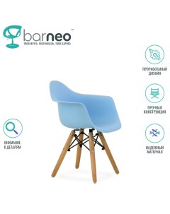 Детское кресло Barneo N 2 2290V1 голубой сидение пластик ножки бук комплект 1 шт Barneopro