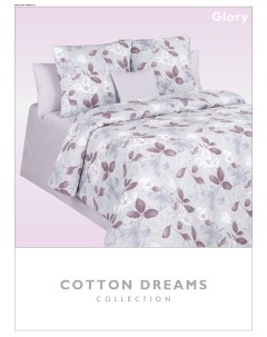 Постельное белье CottonDreams Glory евро наволочки 70x70 Cotton dreams