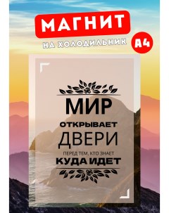 Магнит на холодильник м5 Магнитная история