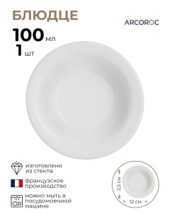 Блюдце для фруктов Ресторан 1 шт Arcoroc