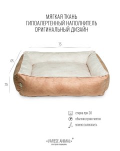 Лежанка для собак бежевый мебельная ткань синтепух 75х65х25 см Салика