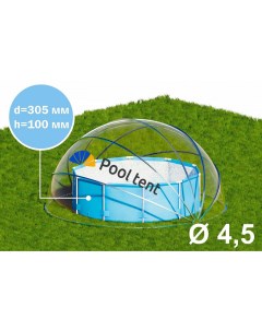 Круглый купольный тент павильон d450см для бассейнов и СПА PT450 B синий Pool tent