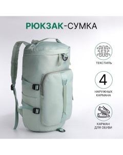 Рюкзак сумка на молнии 4 наружных кармана отделение для обуви цвет зеленый Nobrand