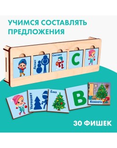 Новогодняя развивающая игрушка Лесная мастерская