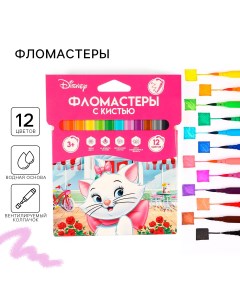 Фломастеры с кистью 12 цветов коты аристократы Disney