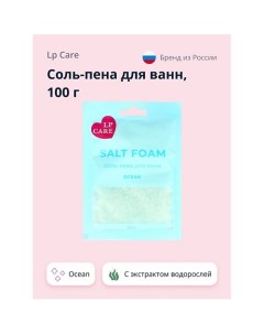 Соль пена для ванн Ocean 100 0 Lp care