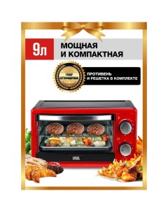 Мини печь GFO 09 Gfgril