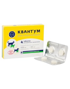 Квантум Антигельминтный препарат для собак и кошек до 40 кг 4 таблетки Вик-здоровье животных