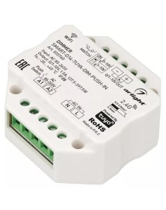 Диммер Smart D14 Tuya Dim Push IN 033760 Arlight