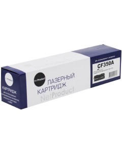 Картридж для лазерного принтера 130A CF350A Black Netproduct