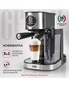 Рожковая кофеварка GFC A300 черная Gfgril