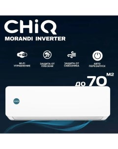 Сплит система Morandi INVERTER CSDH 24DA Chiq