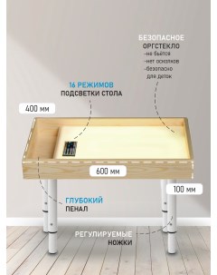 Стол планшет световой для рисования песком 40х60 см с крышкой Sandlight