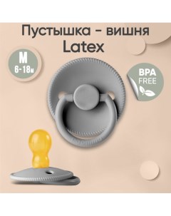 Пустышка с соской из натурального латекса М 6-18 мес Light grey Paomma