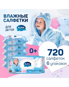 Влажные Салфетки Детские Ultra Comfort 0 С Экстрактом Алоэ И Витамином Е 120х6шт Aura