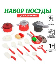 Игровой набор посуды для кукол 22 предмета 554 Tongde