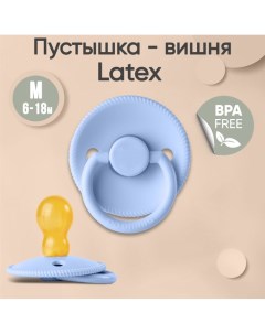 Соска пустышка латексная (6-18 меc) Paomma