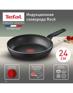 Сковорода Rock 24 cм 04225124 Tefal