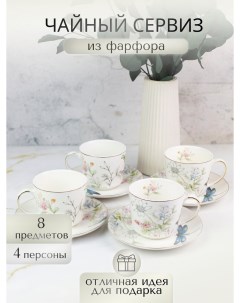 Чайный сервиз на 4 персоны 178 43107 фарфор 240 мл Balsford