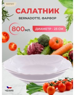 Салатник 11150 23 см Bernadotte