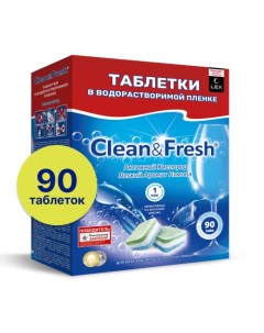 Таблетки для посудомоечной машины в водорастворимой плёнке 90 шт Clean&fresh