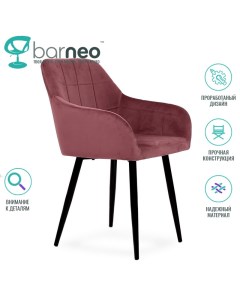 Стул кресло для кухни Barneo K 36 95945 велюр Пыльно розовый комплект 1 шт Barneopro