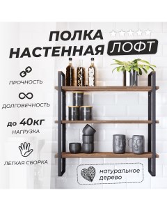 Полка настенная Лофт деревянная 60х14х60 дуб Nobrand