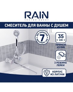 Смеситель для ванны 561 311 Уран с душем цвет хром Rain