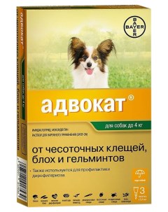 Капли для собак против паразитов Адвокат до 4 кг 3 пипетки 0 4 мл Elanco