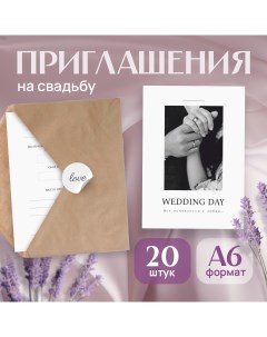Приглашение на свадьбу Черно белое фото pp049 А6 20 штук Выручалкин