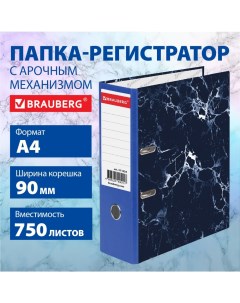 Папка регистратор 271834 90 мм 2 штуки Brauberg