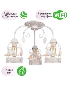 Люстра потолочная управляемая Салютом Arte lamp