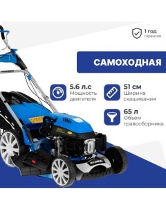 Газонокосилка бензиновая L 5110S Hyundai