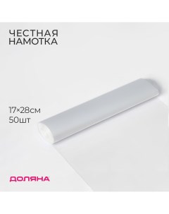 Пакеты фасовочные Доляна