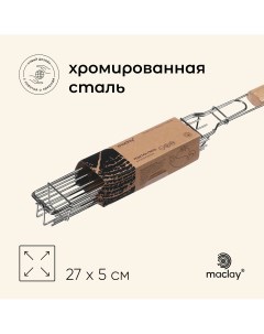 Решетка гриль для овощей 27х5 см Maclay