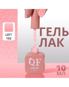 Гель лак для ногтей Queen fair