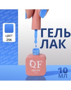 Гель лак для ногтей Queen fair