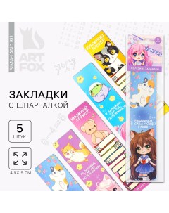 Набор картонных закладок с подсказками 5 шт Artfox