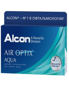 Линзы контактные /Алкон Air Optix Aqua (-8.50/8.6) 3шт Alcon