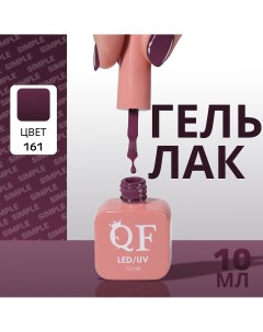 Гель лак для ногтей Queen fair