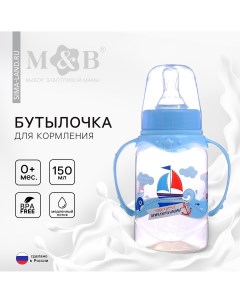 Бутылочка для кормления Mum&baby