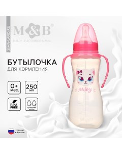 Бутылочка для кормления Mum&baby