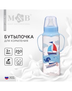 Бутылочка для кормления Mum&baby