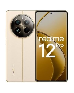 Смартфон 12 Pro 5G 12 512Gb RMX3842 бежевый Realme