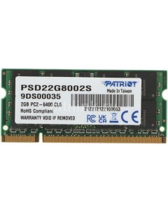 Оперативная память PSD22G8002S DDR2 1x 2ГБ 800МГц для ноутбуков SO DIMM Ret Patriòt