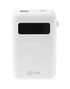 Внешний аккумулятор Power Bank CS PBFSNT 10000 10000мAч белый Cactus