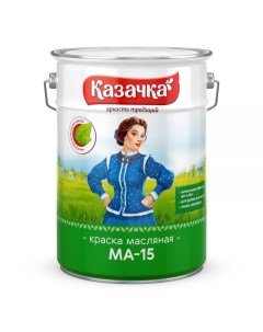 Краска, МА-15, масляная, универсальная, глянцевая, бирюзовая, 10 кг Казачка