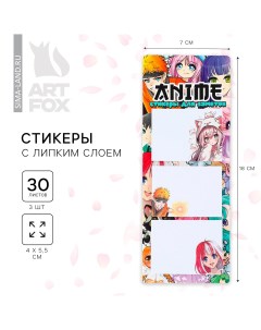 Стикеры с липким слоем Artfox