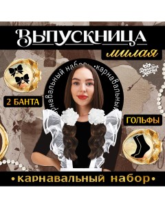 Карнавальный набор Волшебная маска